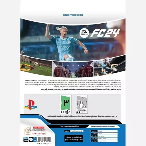 بازی FC24 مخصوص Playstation 2