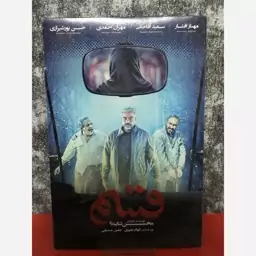 فیلم سینمایی قسم