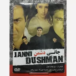 فیلم سینمایی جانی دشمن