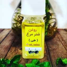 روغن شترمرغ پک 3 تایی