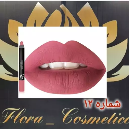 رژ لب مدادی مات golden rosee بافت سبک شماره ( 12 ) 