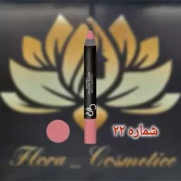 رژ لب مدادی مات  golden rosee بافت سبک شماره ( 22 ) 