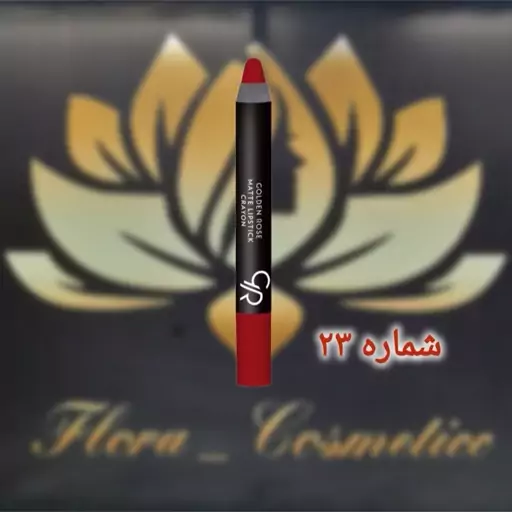 رژ لب مدادی مات golden rosee بافت سبک شماره ( 23 ) 