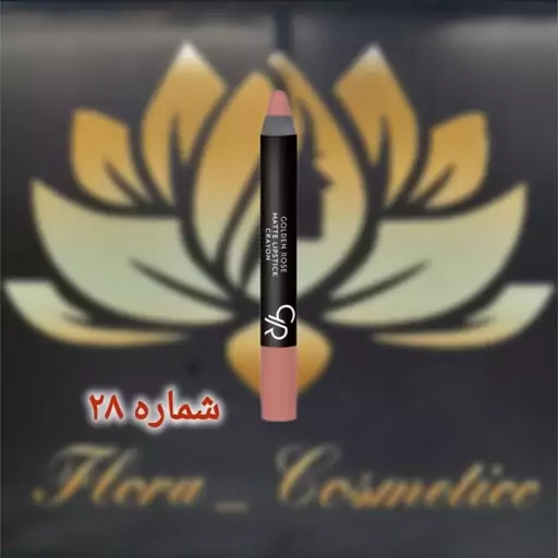 رژ لب مدادی مات golden rosee بافت سبک شماره ( 28 ) 