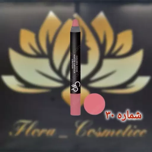 رژ لب مدادی مات golden rosee بافت سبک شماره ( 30 ) 