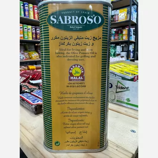 روغن زیتون سابروسو 2 لیتری اسپانیا