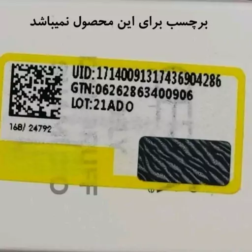 کرم آبرسان  سیمپل مدل ریچ