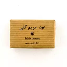 عود مریم گلی دستساز 