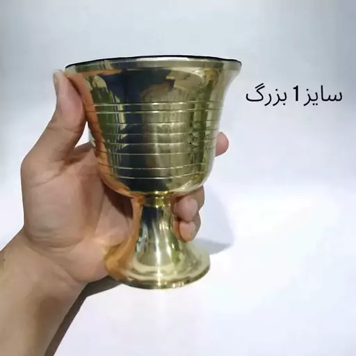 هاون برنجی پایه دار مدل جامی سایز 1بزرگ