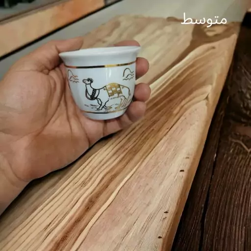 فنجان سرو قهوه سایز متوسط طرح2