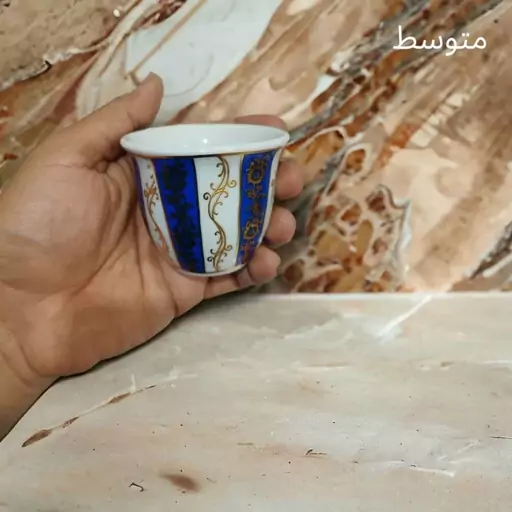 فنجان سرو قهوه سایز متوسط طرح1