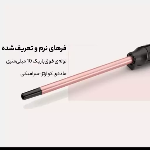 دستگاه فر بابیلیس مدل C449SDE (فرباریک) دارای گارانتی در سراسر کشور