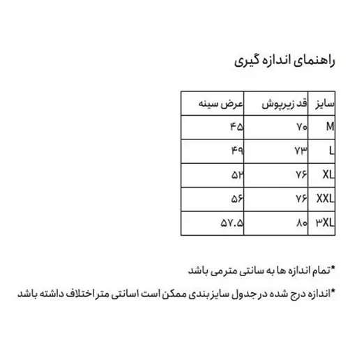 زیرپوش آستین دار جناب