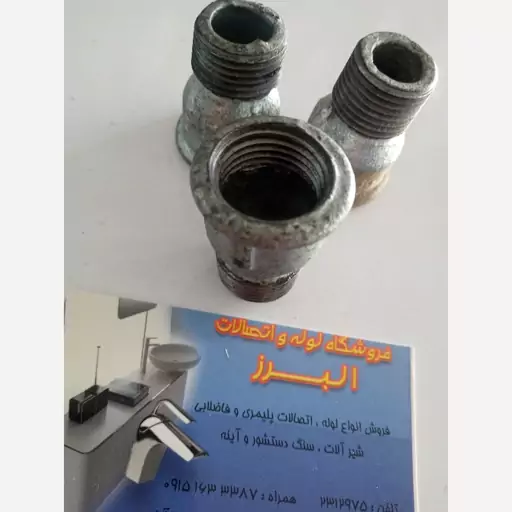 دنباله بلند1.2 گالوانیزه