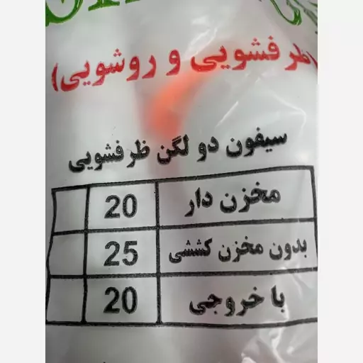 سیفون دوقلو معمولی