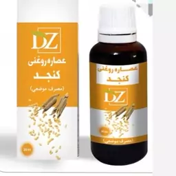 روغن کنجد موضعی (بصورت عصاره-ضد آفتاب طبیعی)