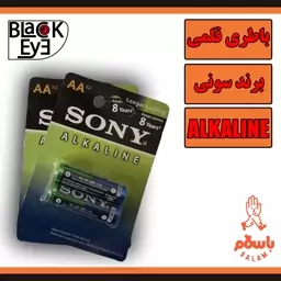 باتری قلمی سونی sony