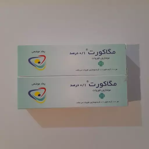 پماد موضعی مگاکورت ( مومتازون فوروات) ( رفع التهابات پوستی،خارش و اگزما)