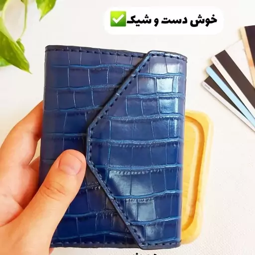 کیف پول زنانه آبی کاربنی