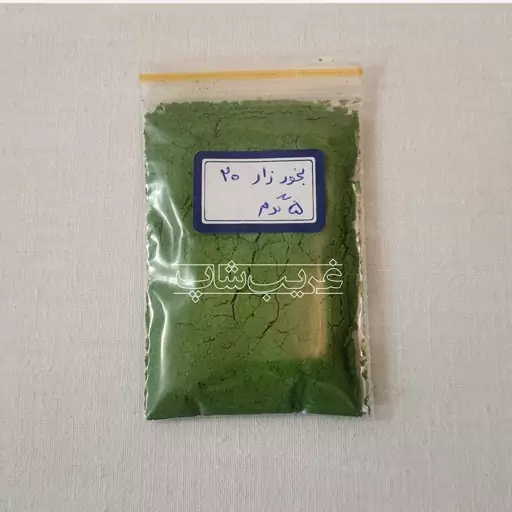 بخور زار 20 (خارج شده از بسته بندی سنگی)