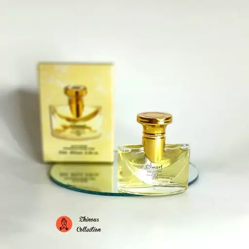 عطر زنانه جاسمین بولگاری اورجینال اماراتی کد 72 اسمارت کالکشن حجم 25 میل - شیک پسند و گُلی و خانومانه