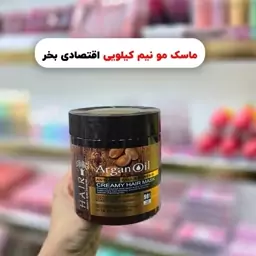 ماسک مو آرگان بدون سولفات 500 گرمی (نرم کننده مو جلوگیری از ریزش مو)آرایشی شین بیوتی