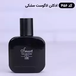 مینی ادکلن لاگوست مشکی (رایحه خنک و شیرین) آرایشی شین بیوتی