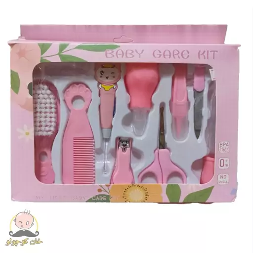 ست بهداشتی نوزاد و کودک baby care kit