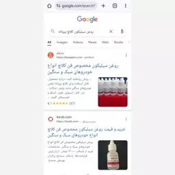 روغن سیلیکون مخصوص فن کلاچ انواع خودروهای سبک و سنگین   