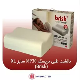 بالش طبی بریسک مدل MP30 ابعاد  53در35در15