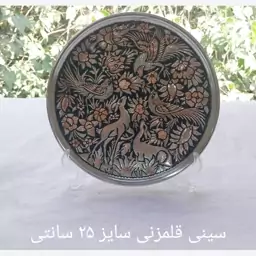 دیوارکوب بشقاب قلمزنی  گل و مرغ 25 سانتی