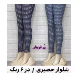 لگ  حصیری زنانه باشگاه 