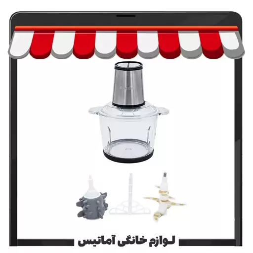 خردکن سیلور کرست مدل SC-1800