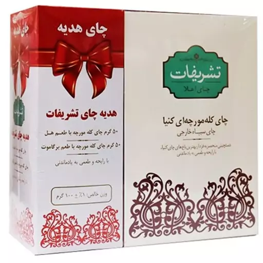 چای کله مورچه ای کنیا تشریفات - 550 گرم