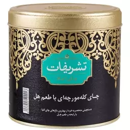 چای کله مورچه ای هل کنیا تشریفات (450 گرم) کد 4104