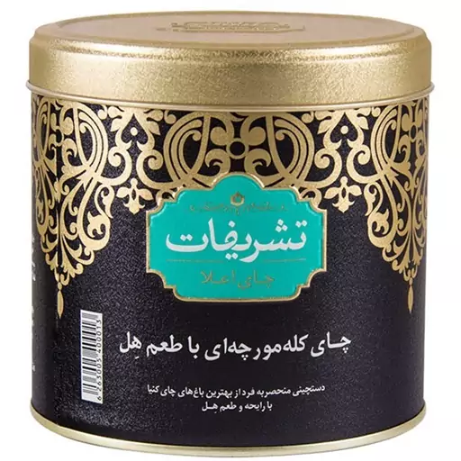 چای کله مورچه ای هل کنیا تشریفات - 450 گرم