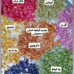 خرده نبات دمنوشی 