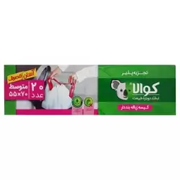 کیسه زباله کوالا سایز 55.70 متوسط مدل Bio بسته 20 عددی