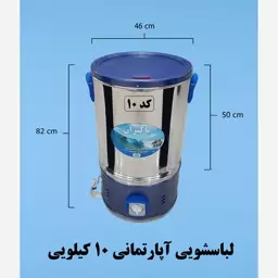 لباسشویی پتوشویی 10کیلویی پاکیزان