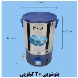 لباسشویی پتوشویی پاکیزان ظرفیت 30کیلو 