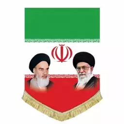 پرچم مخمل آویز کنار آیفونی پرچم ایران و تمثال آیت الله خامنه ای و امام خمینی ره 