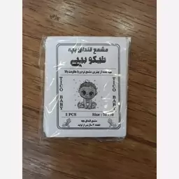 مشمع قنداق