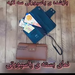 کیف پول پاسپورتی مردانه دست دوز