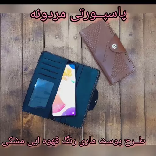 کیف پول پاسپورتی مردانه دست دوز