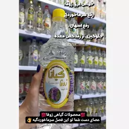 عرق زوفا ( سرماخوردگی، عفونت، رفع اسهال ) یک لیتری