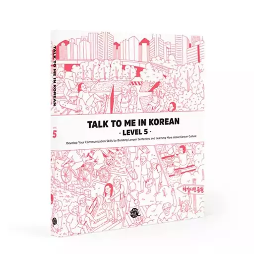 کتاب talk to me in korean  5