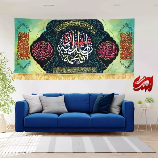 کتیبه مخمل مزین به ذکر حضرت فاطمه الزهرا(س)5    140 در 65