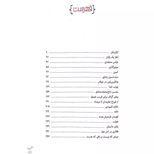 کتاب خاک سپاری دوم بانوی مرگ