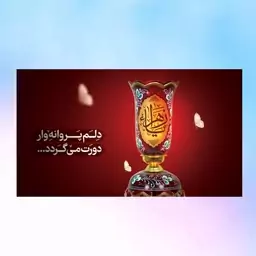 برچسب شهادت حضرت زهرا س طرح 16 