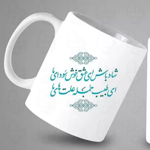  ماگ و لیوان سرامیکی روز پزشک 1403 